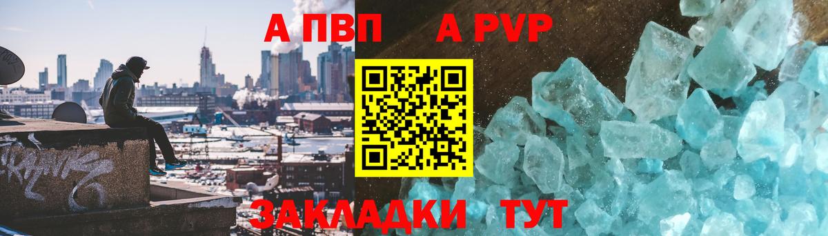 Alfa_PVP крисы CK Ковров