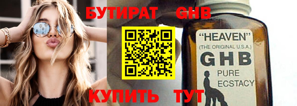 Ковров  Бутират буратино  Вход с VPN 