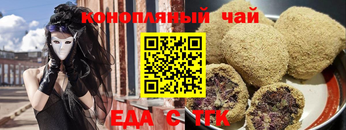 Canna-Cookies марихуана  Вход с VPN  Ковров 