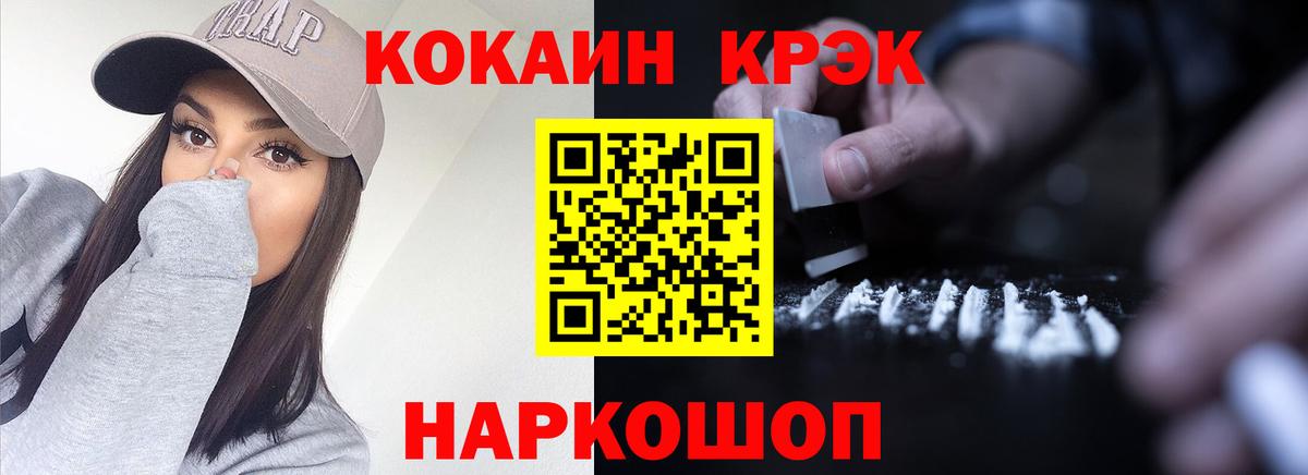 КОКАИН FishScale Ковров