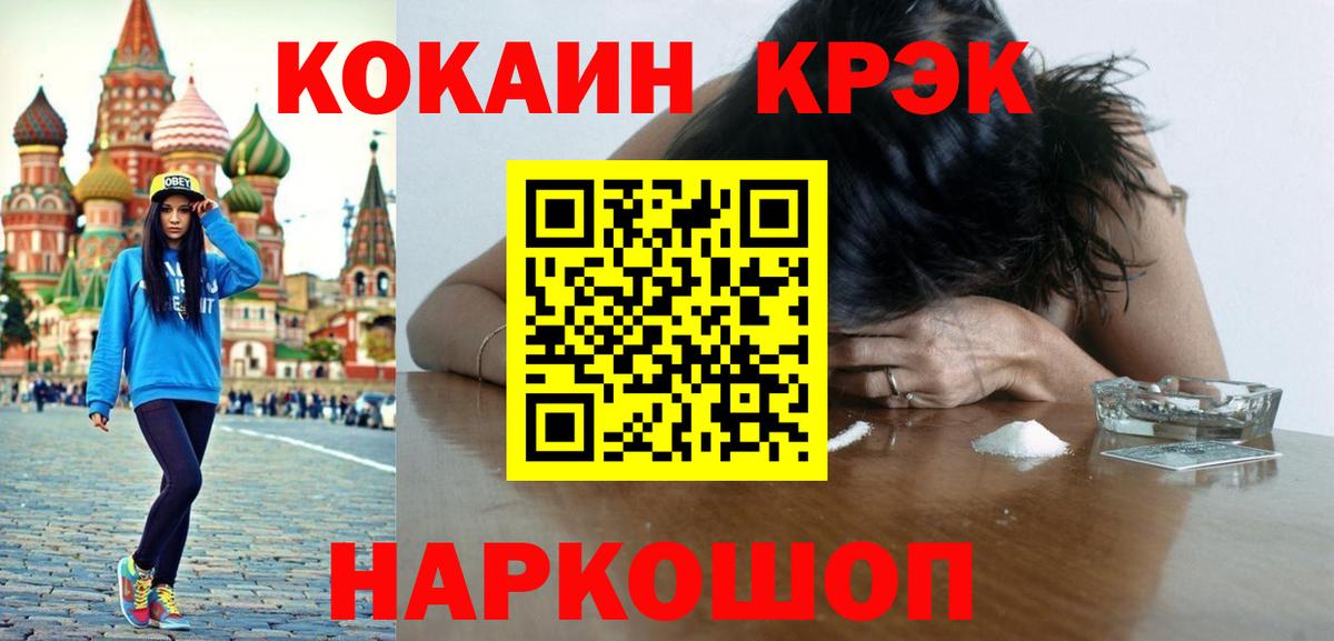 COCAIN 99%  Вход с VPN  Ковров 
