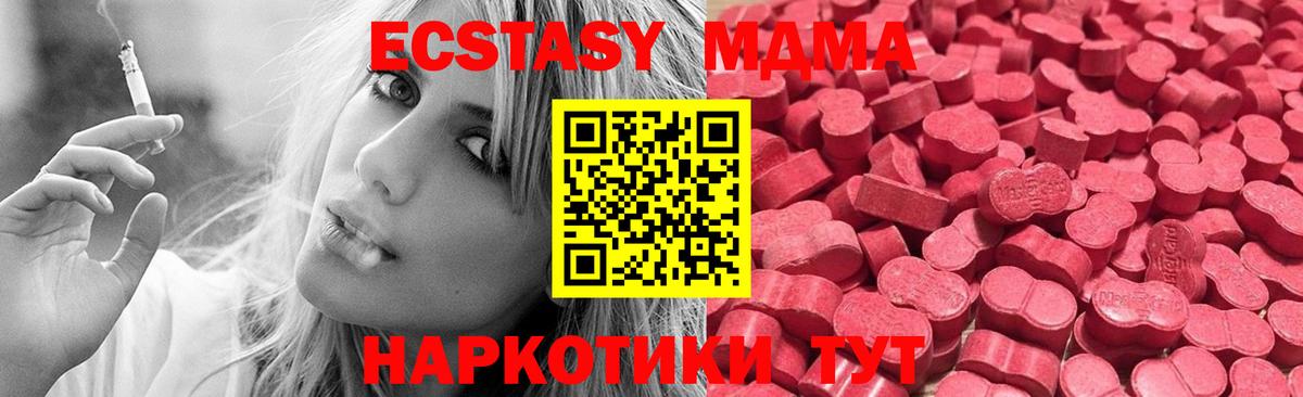 Ecstasy таблы  Ecstasy  ЭКСТАЗИ диски  Ковров  Вход с VPN 