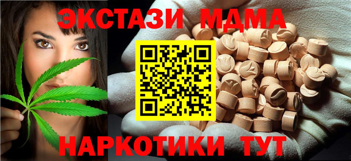 Ковров  MDMA Molly  МДМА  MDMA VHQ  Вход с VPN 