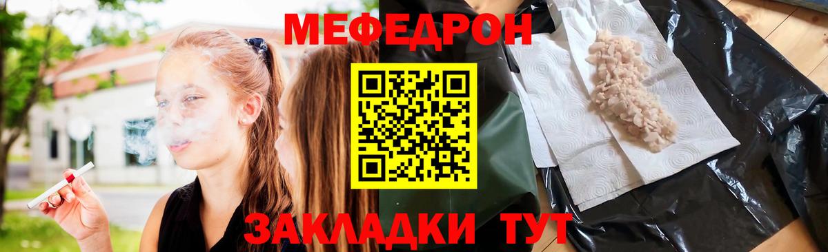 МЕФ кристаллы Ковров