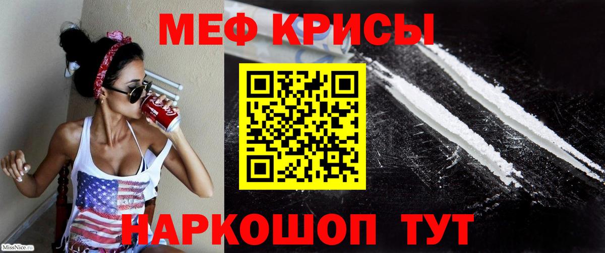 Меф  Мефедрон кристаллы  Мефедрон mephedrone  Вход с VPN  Ковров 