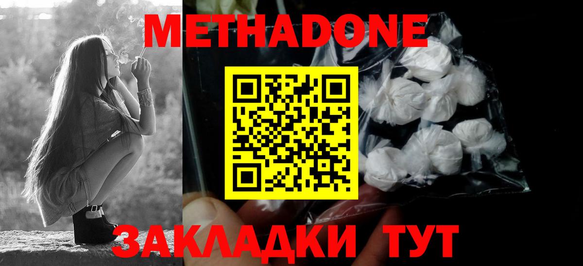 МЕТАДОН кристалл  MEGA онион  Ковров  Метадон кристалл  Вход с VPN 