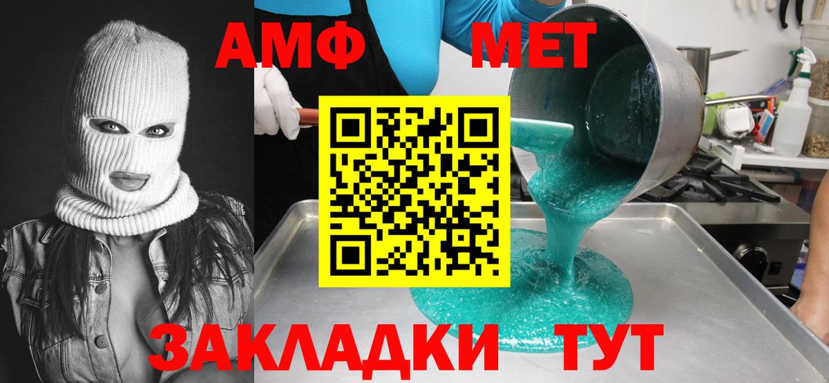 Метамфетамин Methamphetamine Ковров