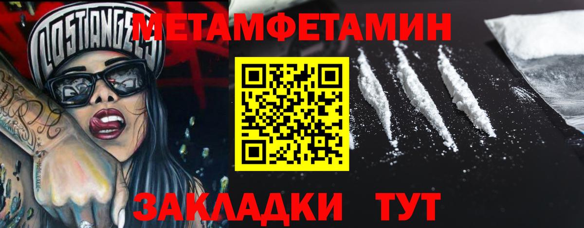 Метамфетамин  МЕТАМФЕТАМИН винт  Вход с VPN  Ковров  МЕТАМФЕТАМИН винт 