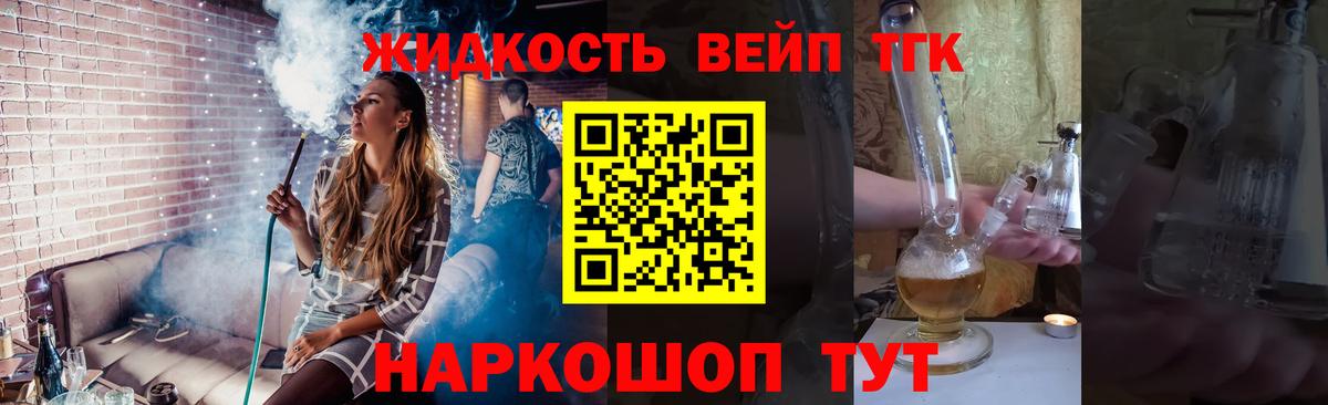 Ковров  Дистиллят ТГК вейп  Вход с VPN 